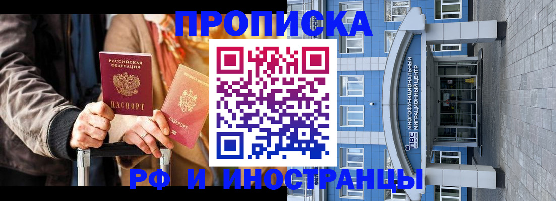 временная регистрация купить в Северной Осетии