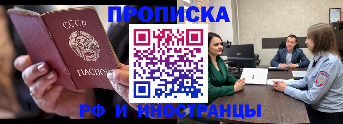 временная регистрация в Северной Осетии